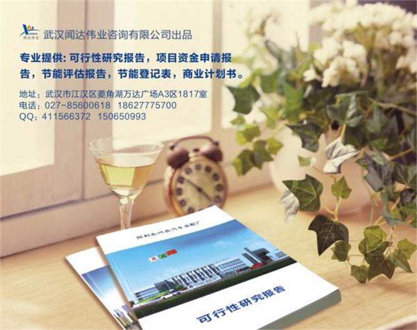 武漢紅葉南天竹規(guī)模化生產(chǎn)與應(yīng)用示范建設(shè)項(xiàng)目可行性研究報(bào)告
